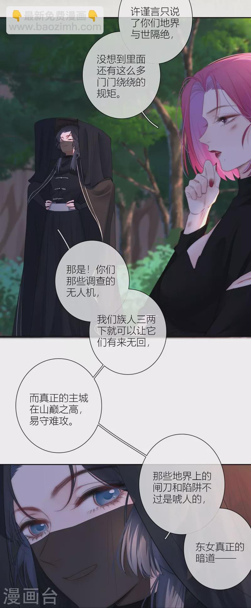 第61话 初入东女24