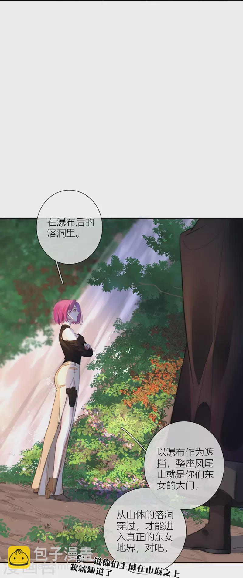 第61话 初入东女25