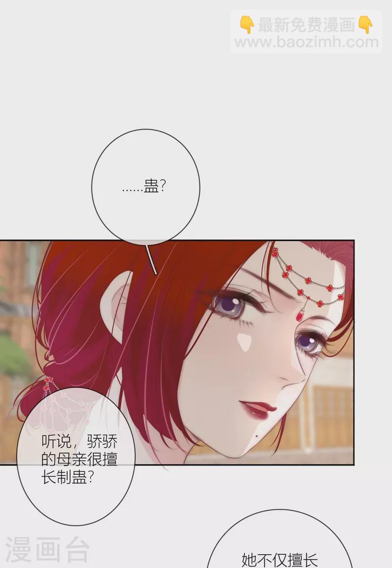 第61话 初入东女31