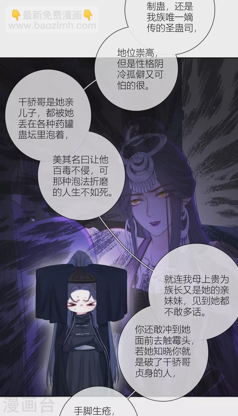 第61话 初入东女32
