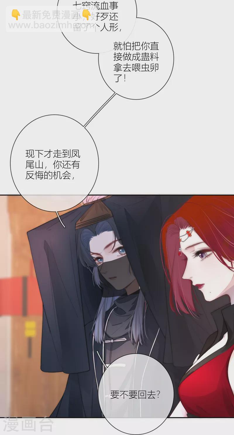 第61话 初入东女33