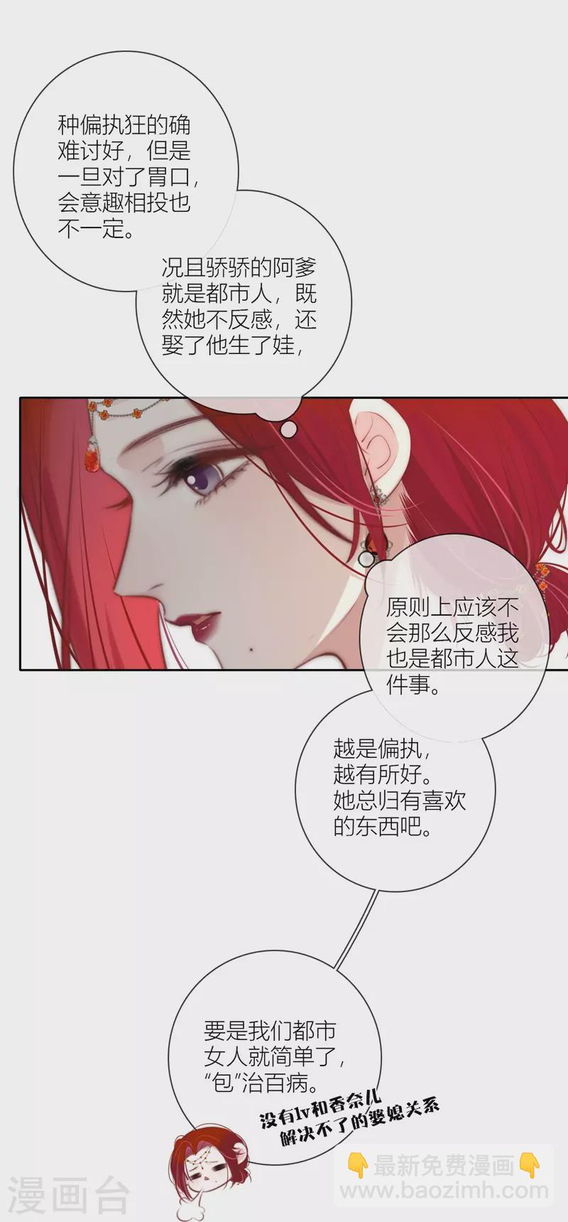 第61话 初入东女34