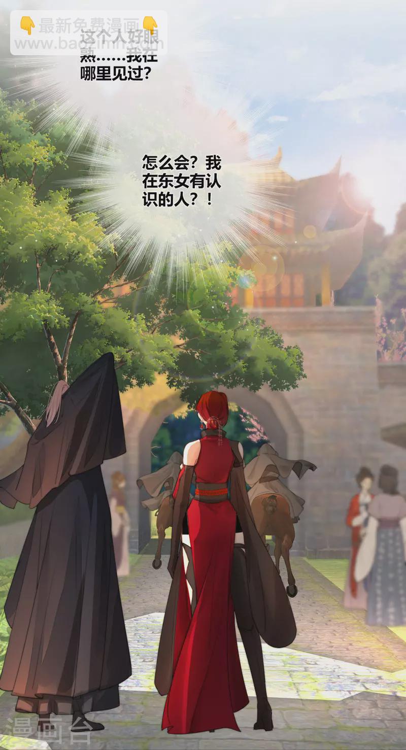 第61话 初入东女39
