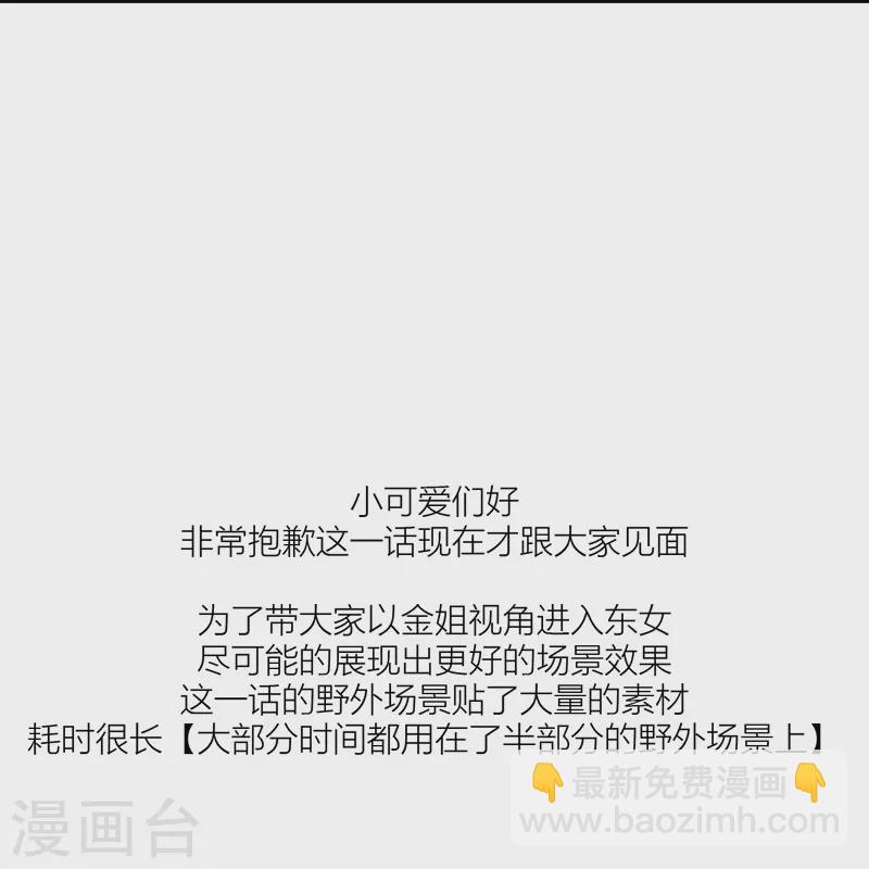 第61话 初入东女40