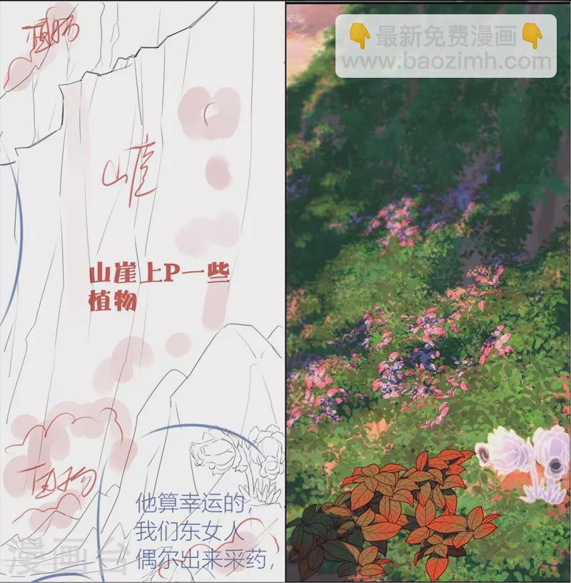 第61话 初入东女43