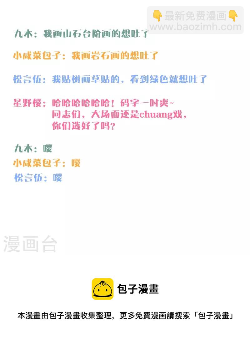第61话 初入东女44