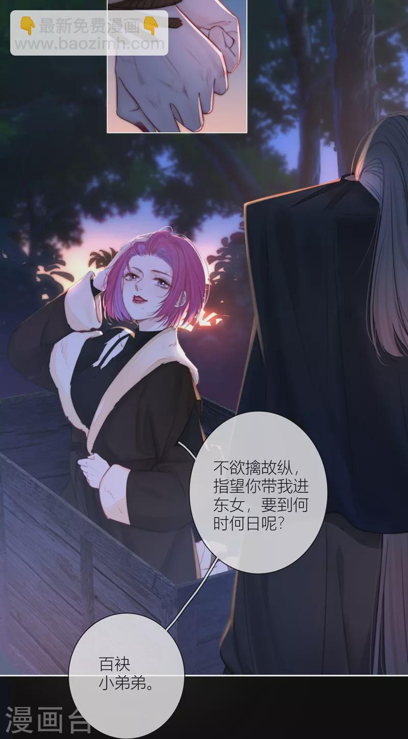 第61话 初入东女5