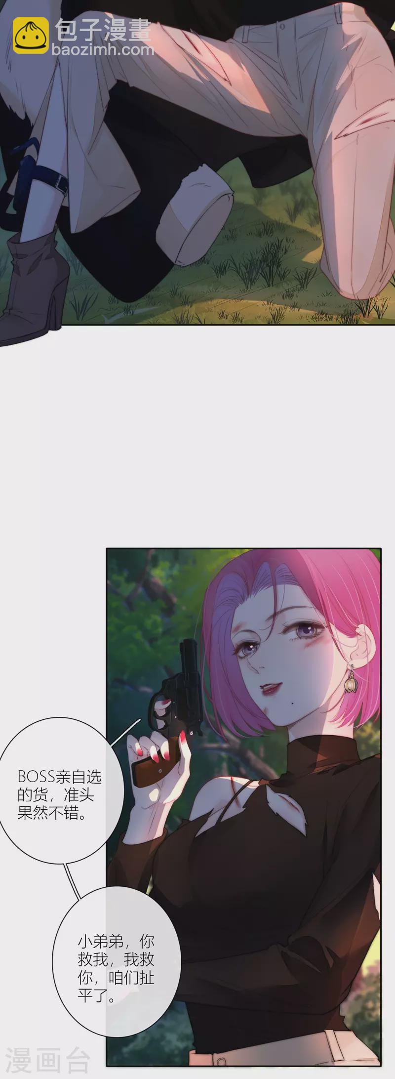 第61话 初入东女9