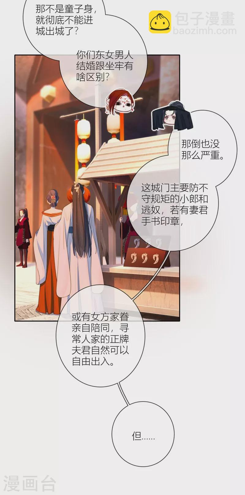 第62话 退路11