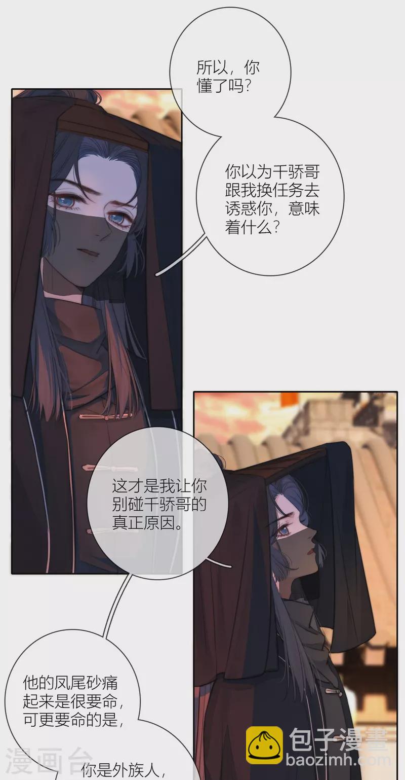 第62话 退路13