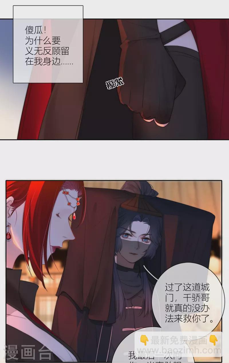 第62话 退路18