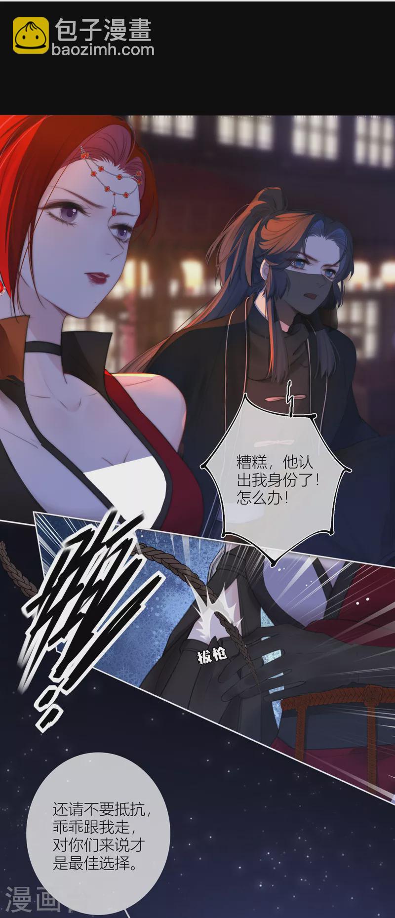第62话 退路30
