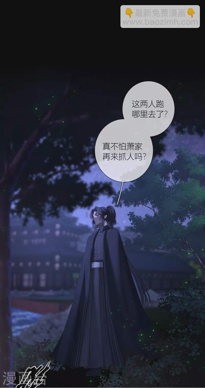 第65话 血蛊（上）12