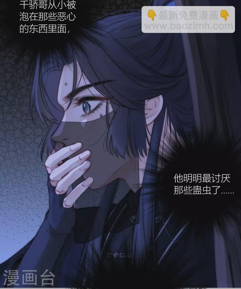 第65话 血蛊（上）14