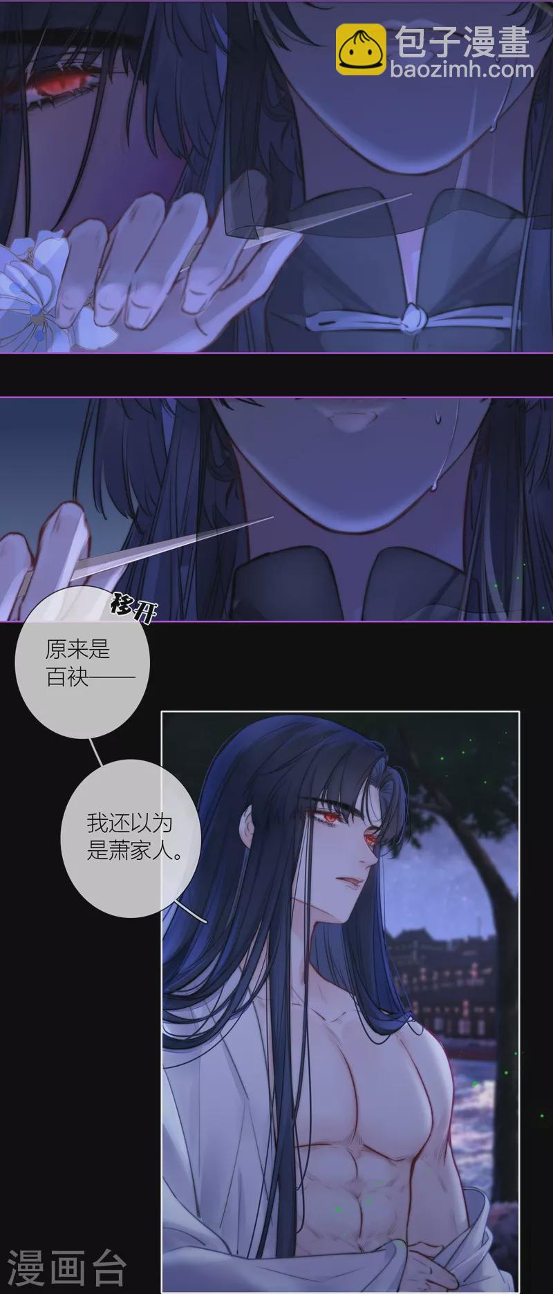 第65话 血蛊（上）17