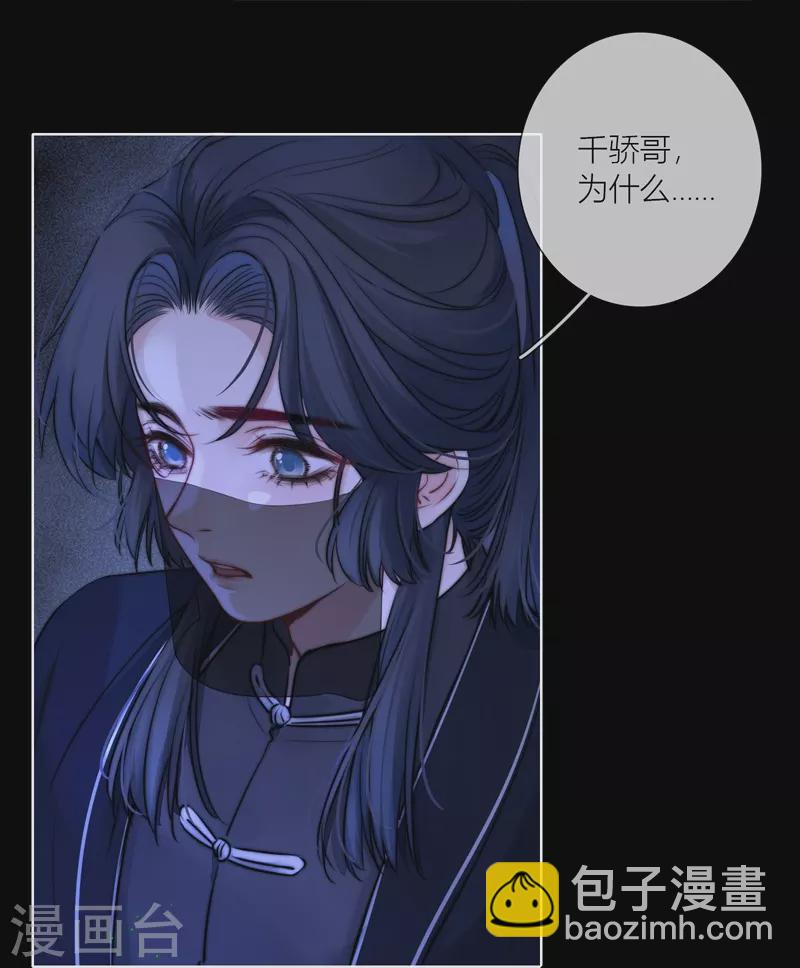 第65话 血蛊（上）18