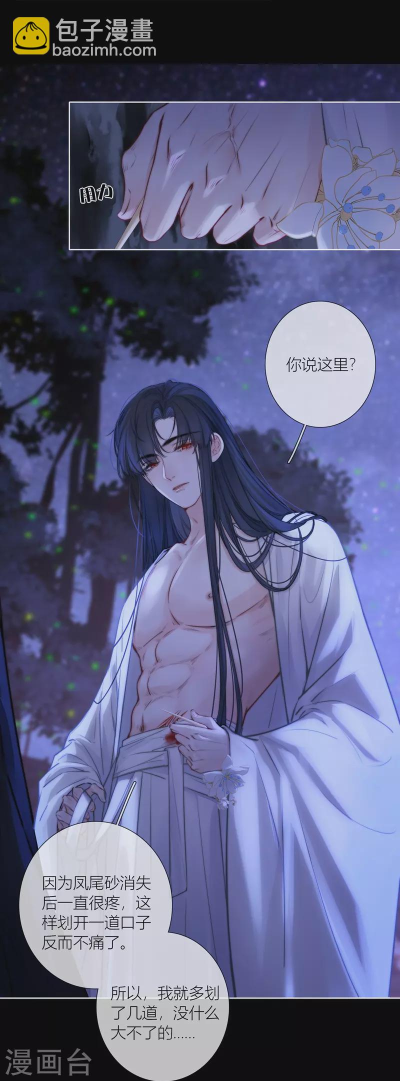 第65话 血蛊（上）19