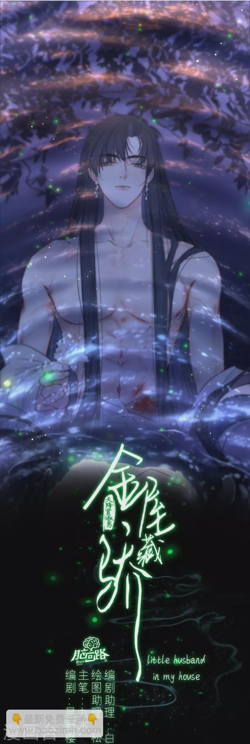 第65话 血蛊（上）2