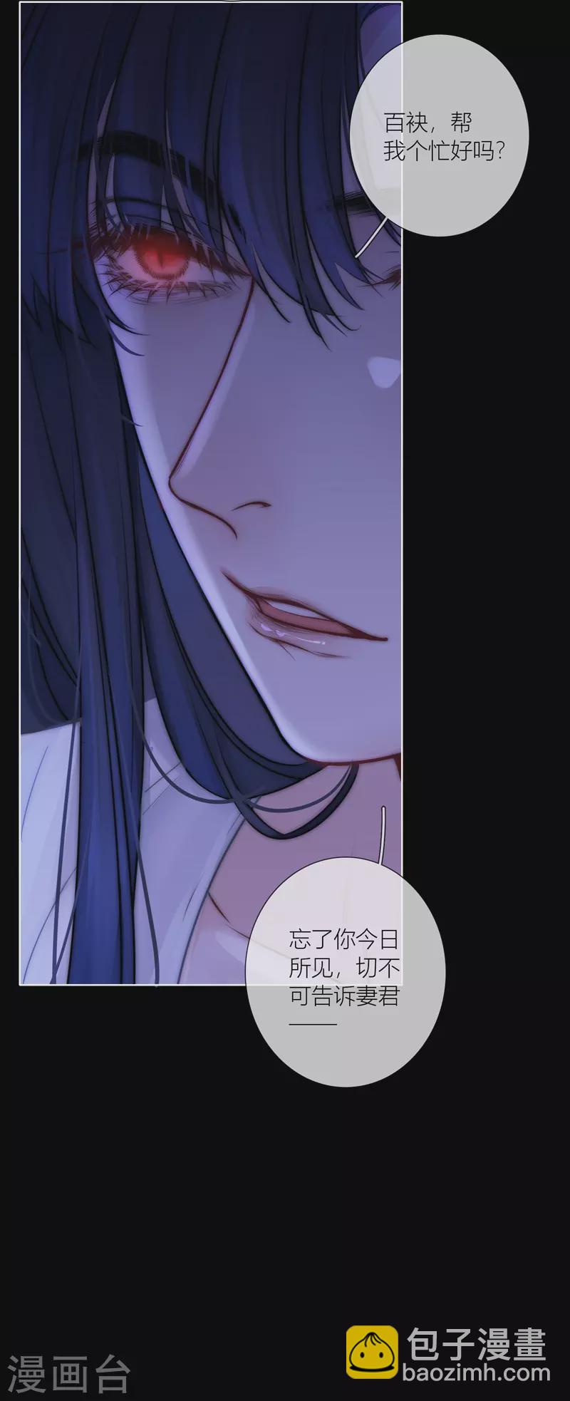 第65话 血蛊（上）20