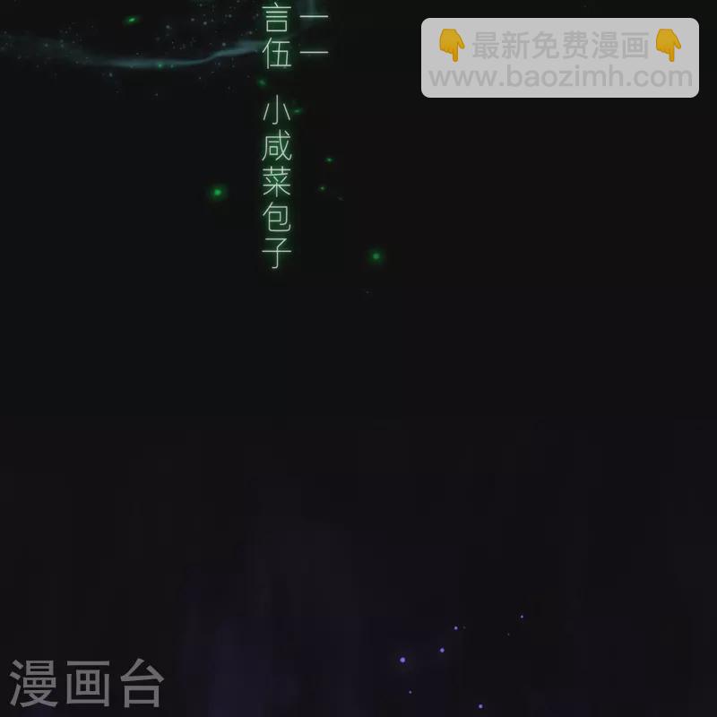 第65话 血蛊（上）3