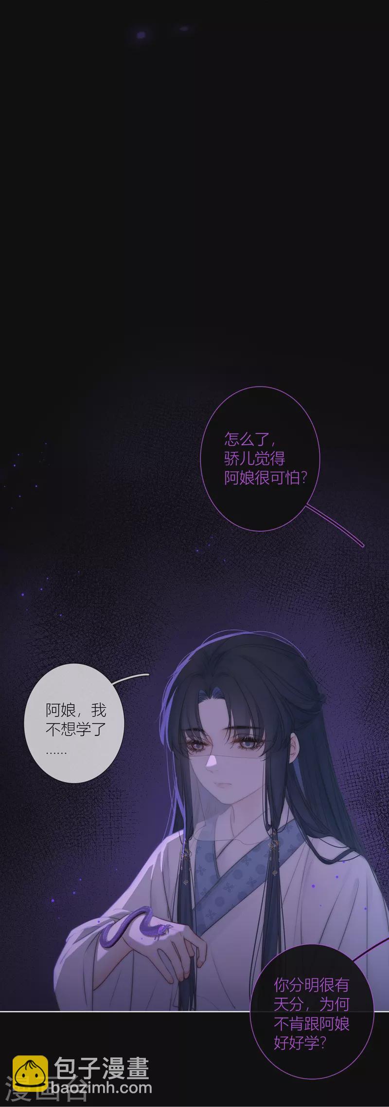 第65话 血蛊（上）7