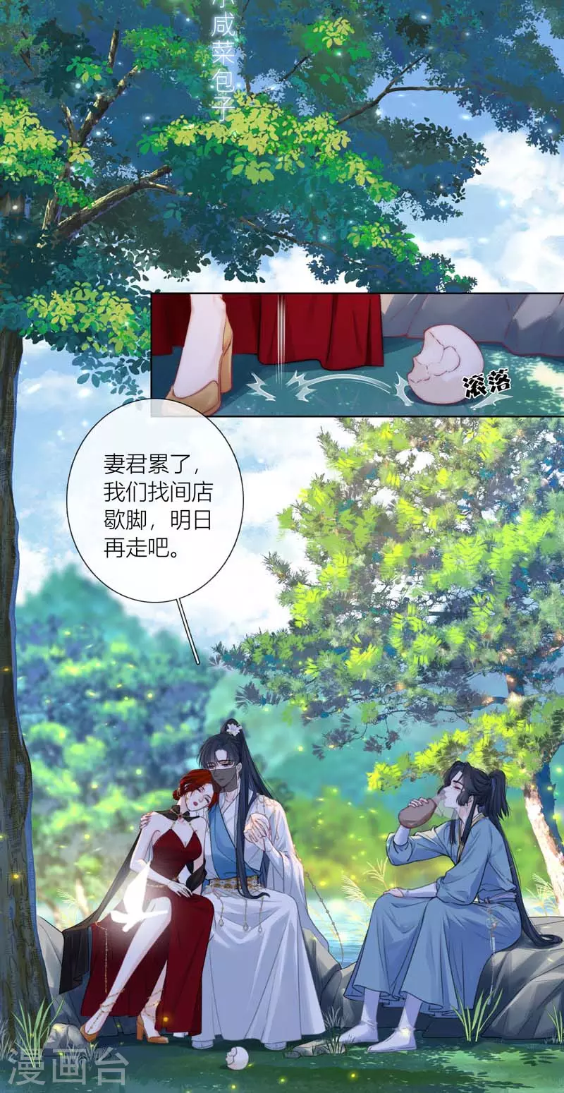 第66话 血蛊（下）1