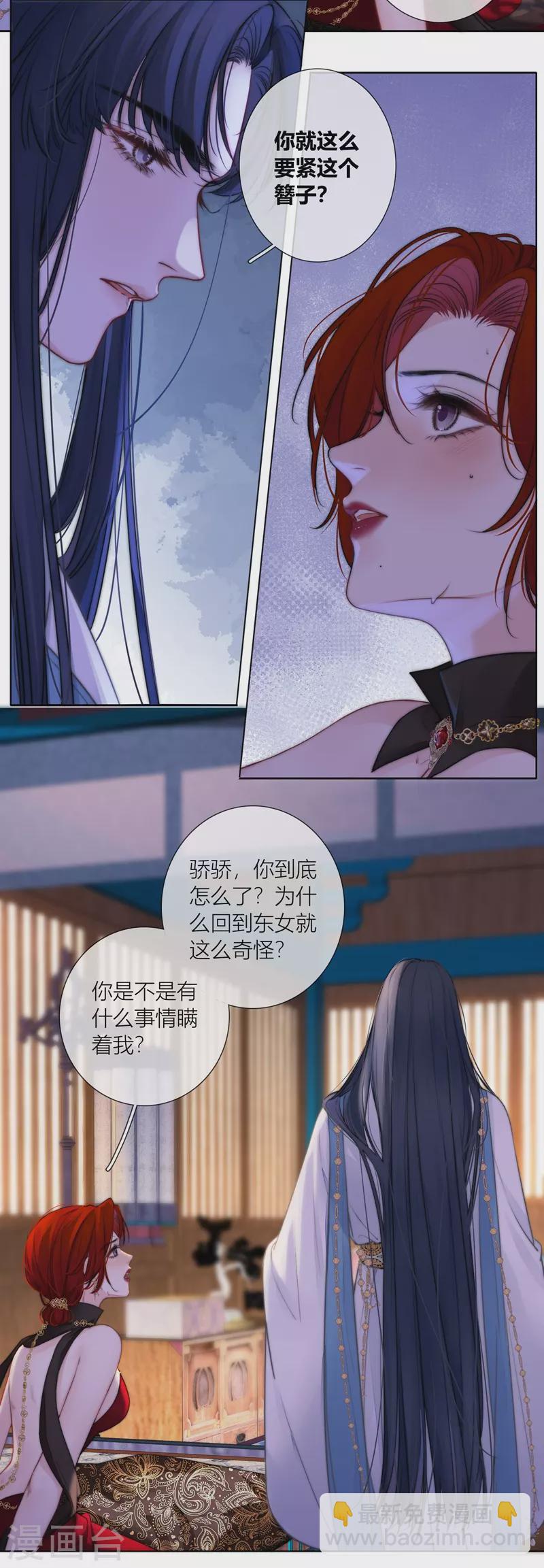 第66话 血蛊（下）13