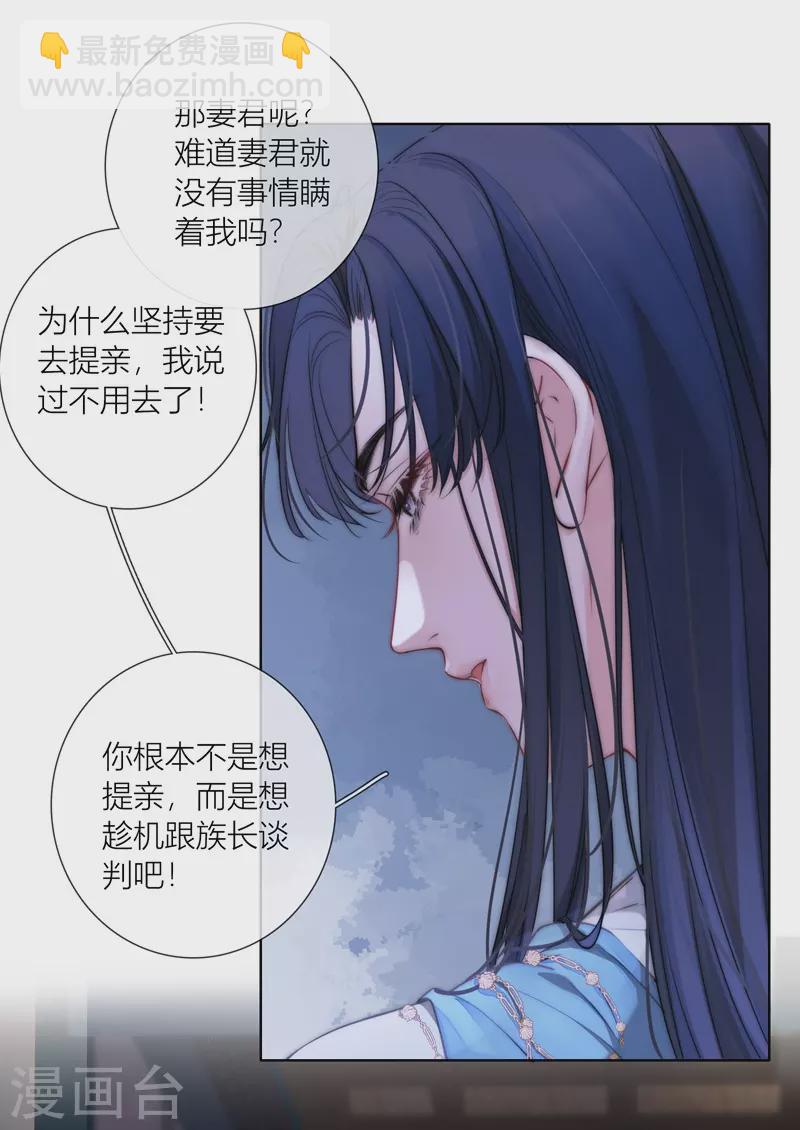 第66话 血蛊（下）14