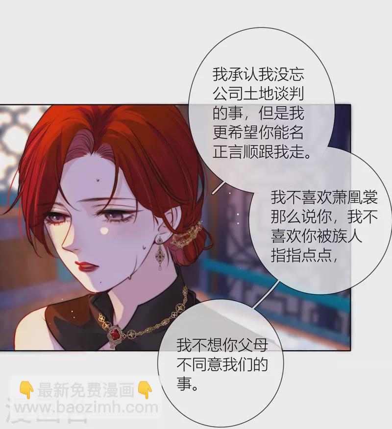 第66话 血蛊（下）16