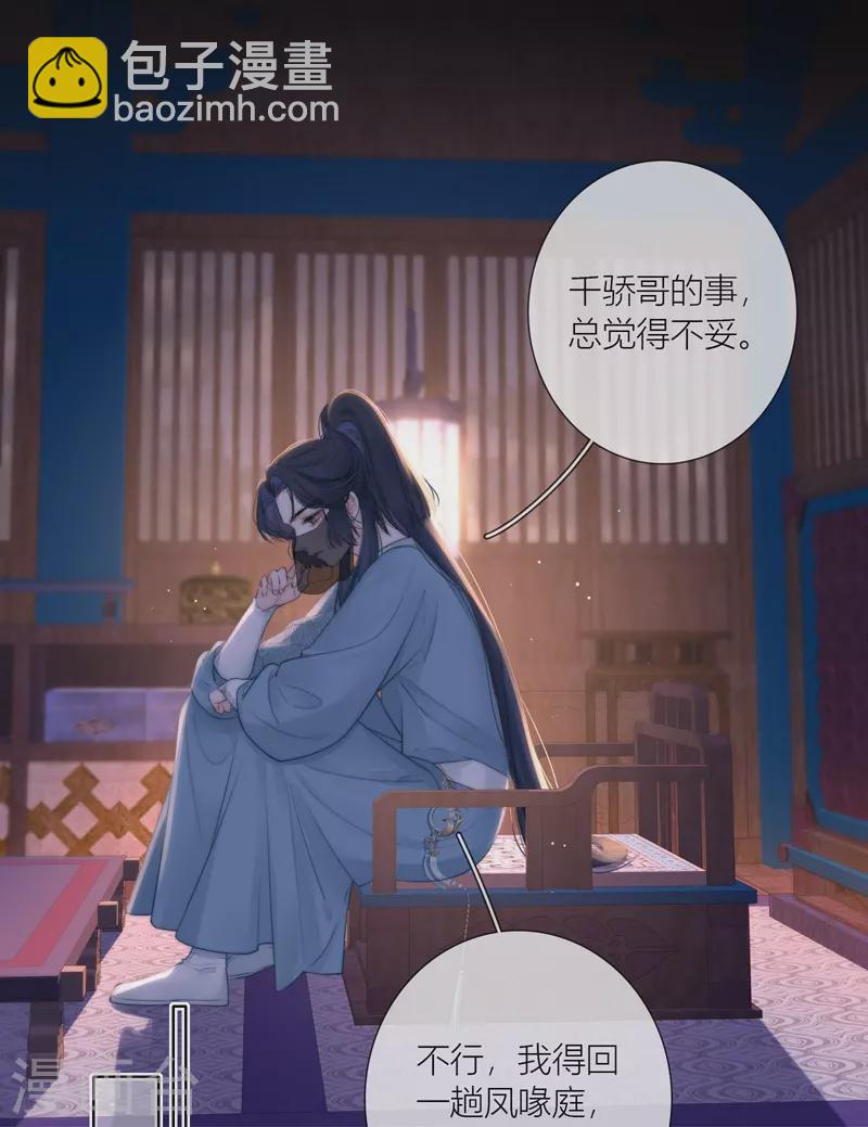 第66话 血蛊（下）22
