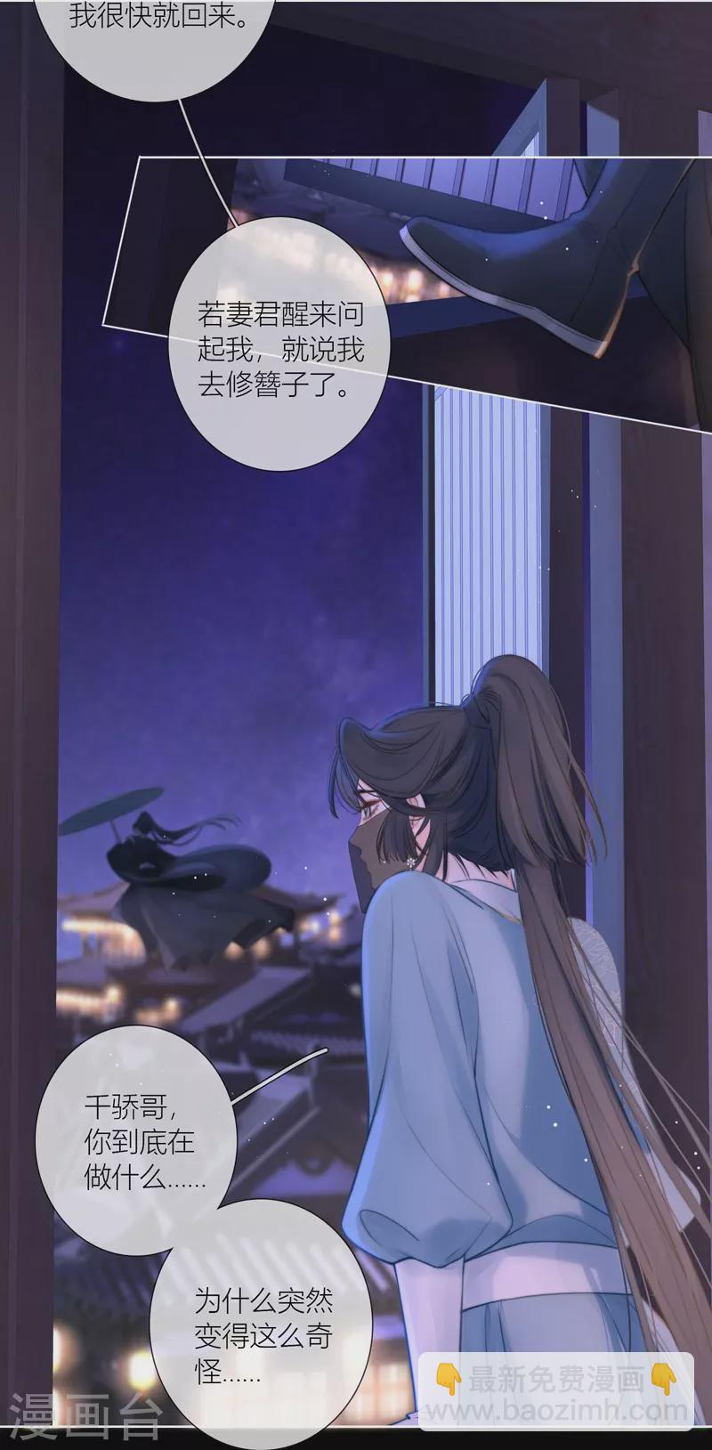 第66话 血蛊（下）26