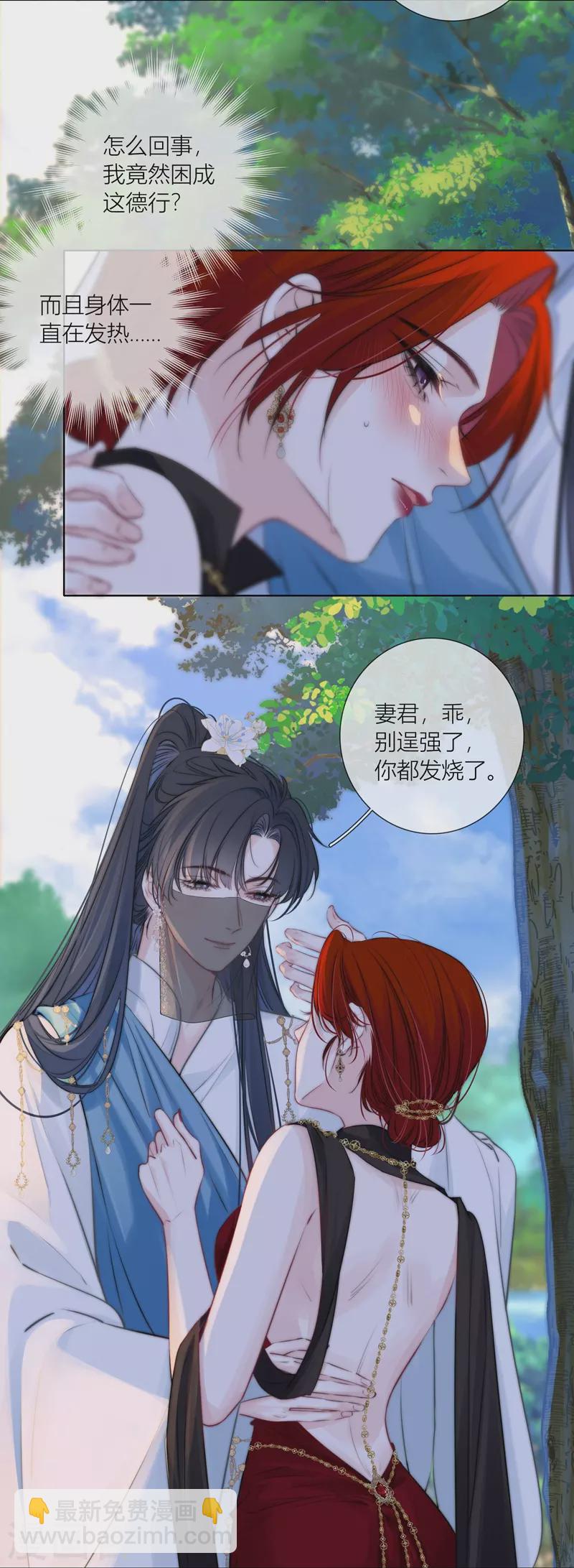 第66话 血蛊（下）3
