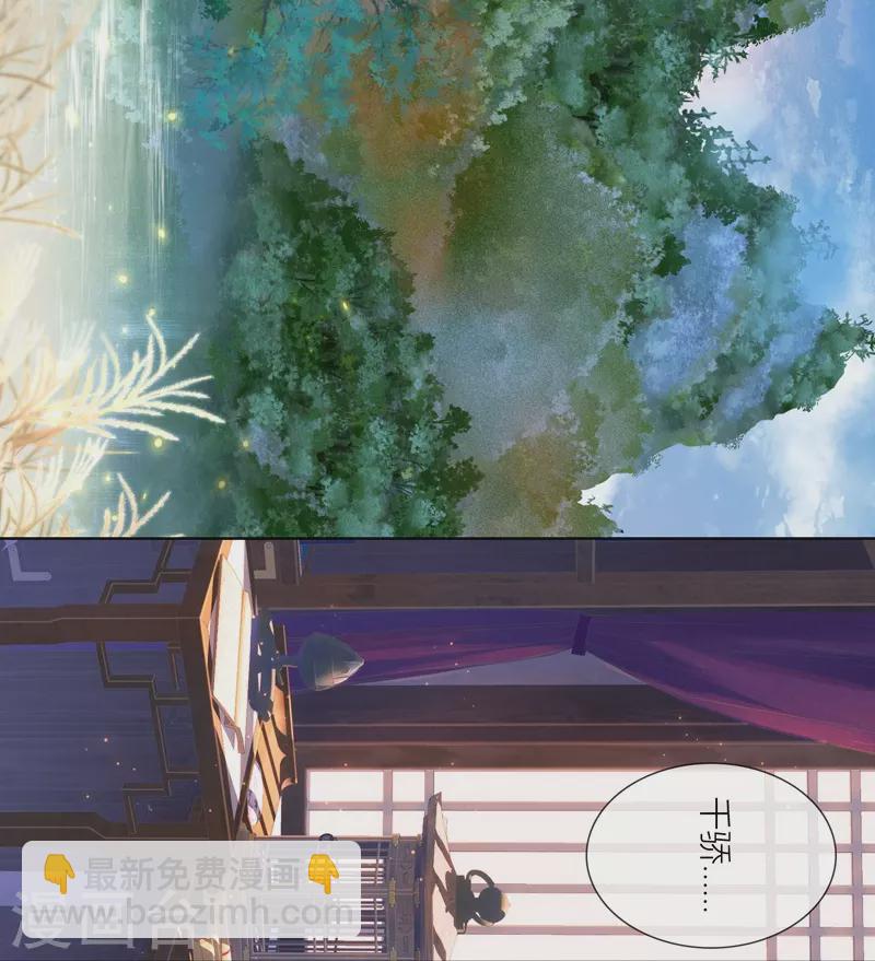 第66话 血蛊（下）32