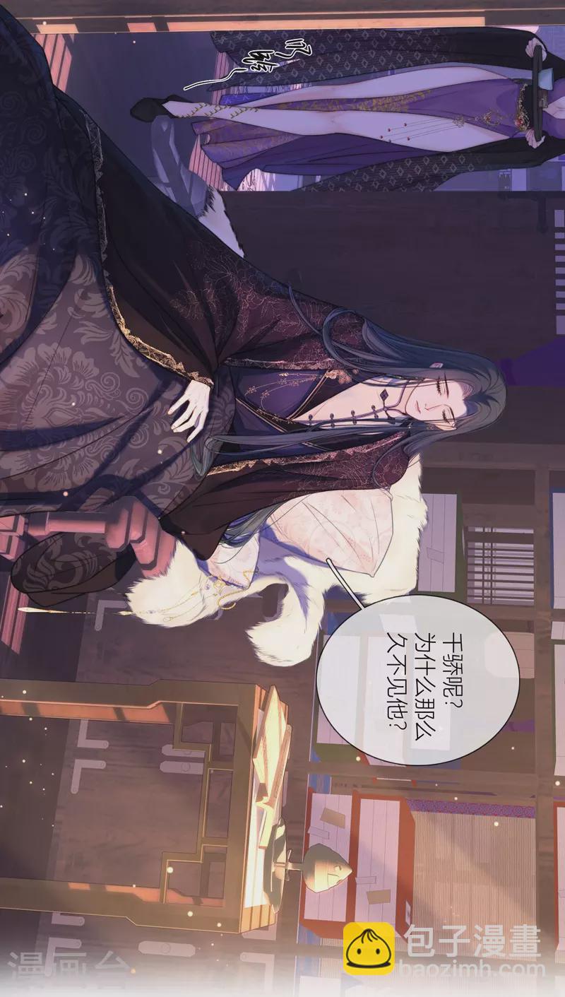 第66话 血蛊（下）34