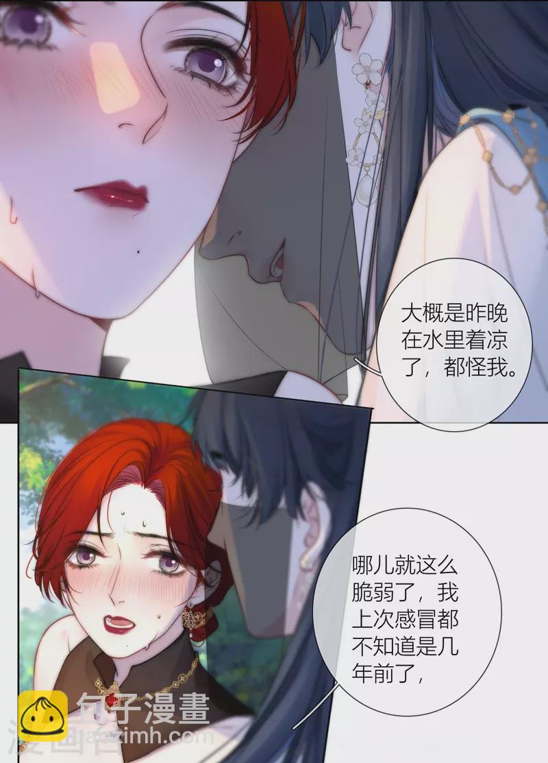 第66话 血蛊（下）4