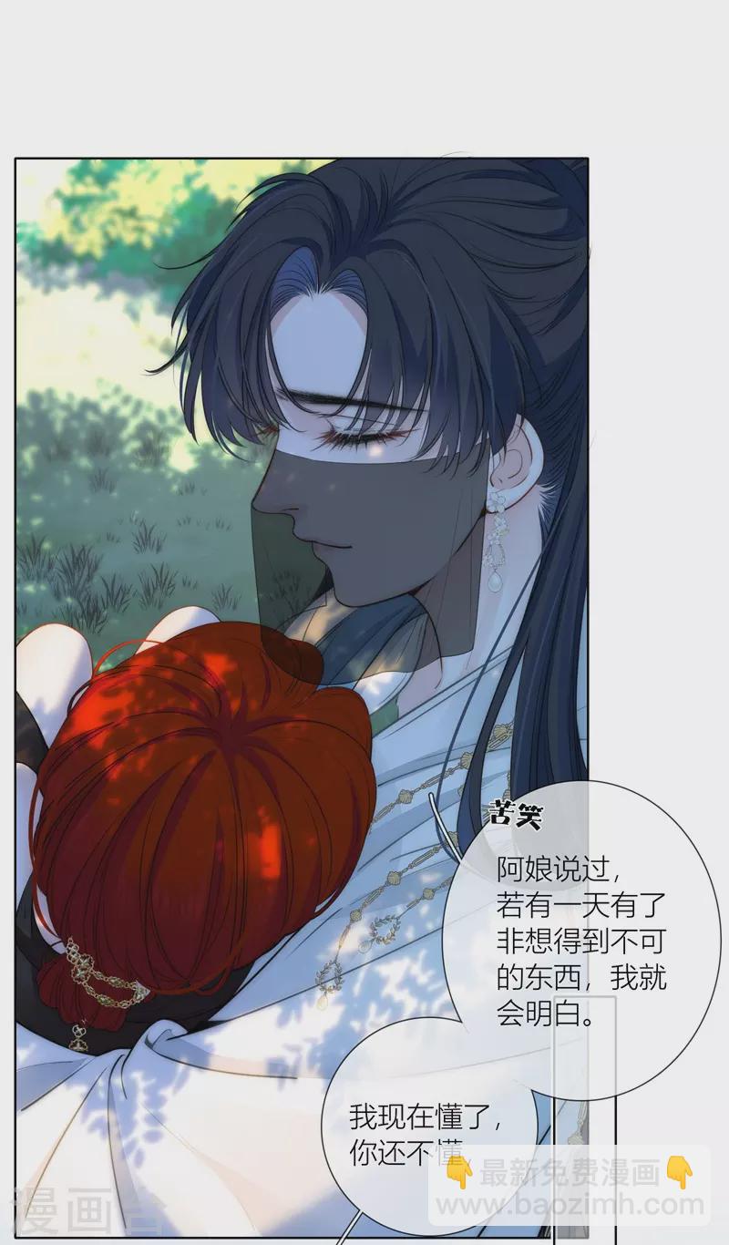 第66话 血蛊（下）8