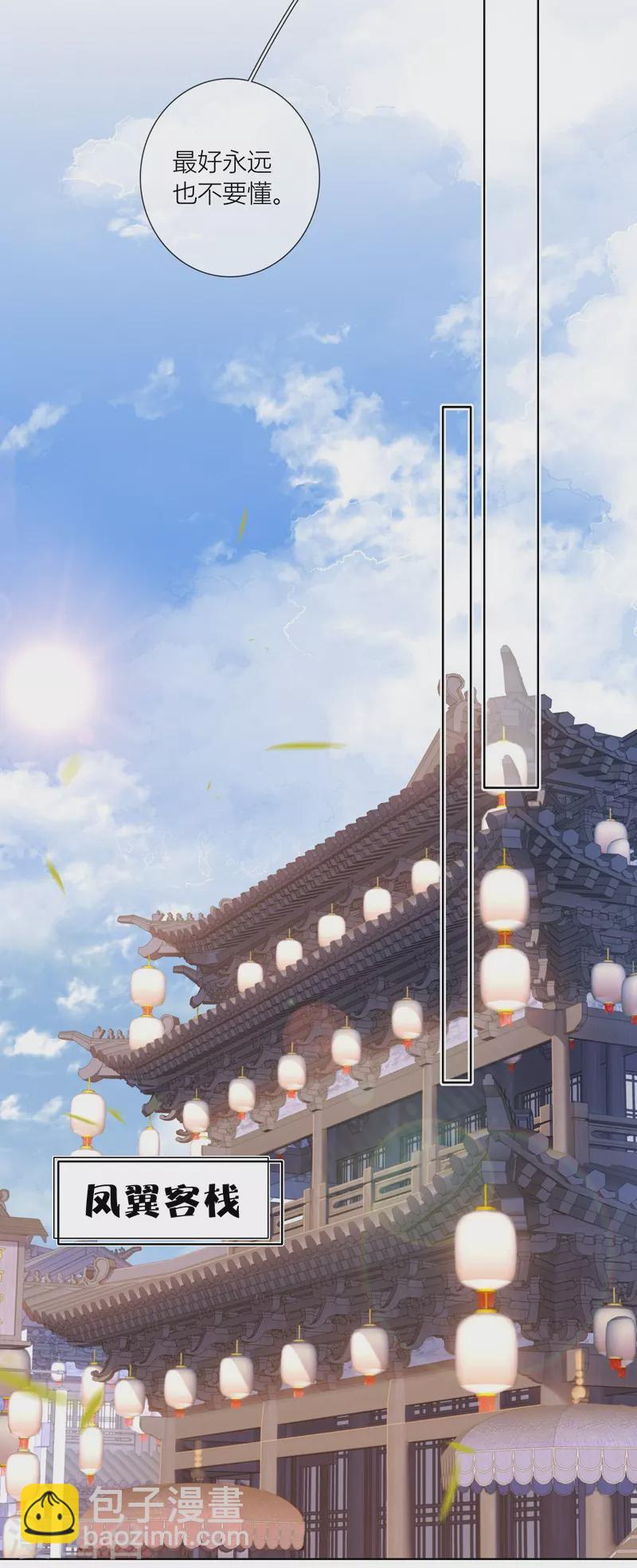 第66话 血蛊（下）9