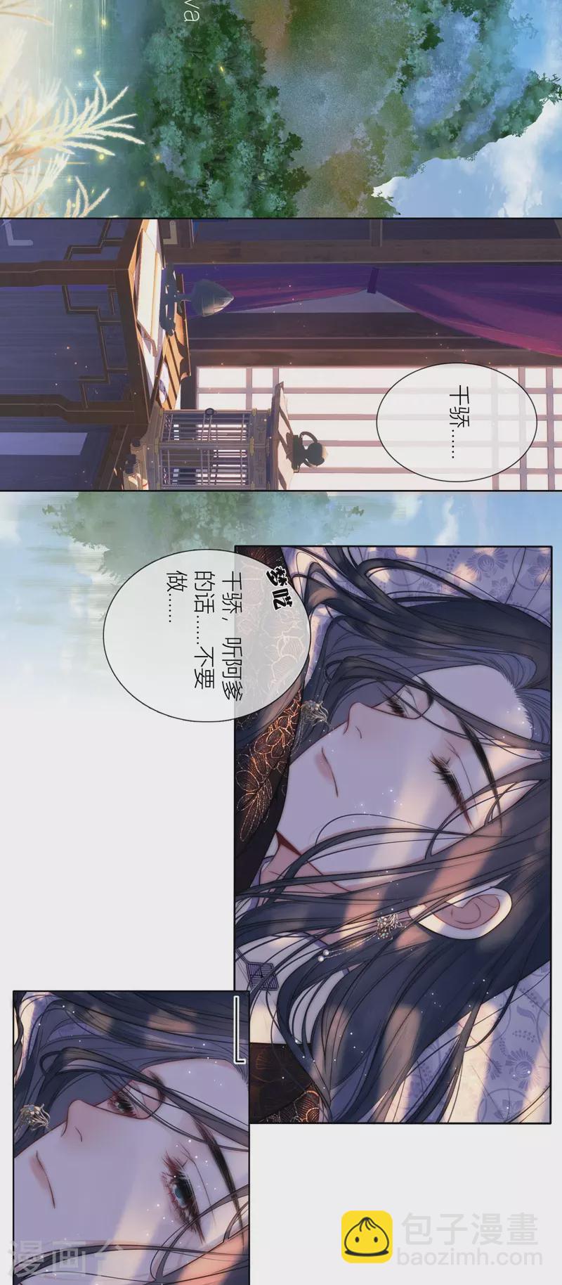 第67话 流涟谷（上）1