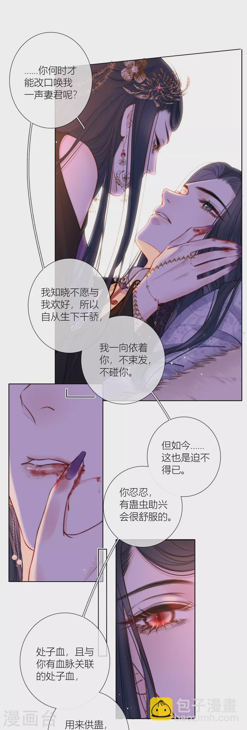 第67话 流涟谷（上）12