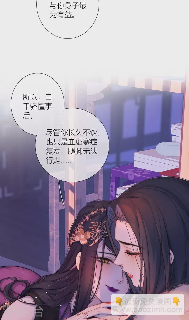 第67话 流涟谷（上）13