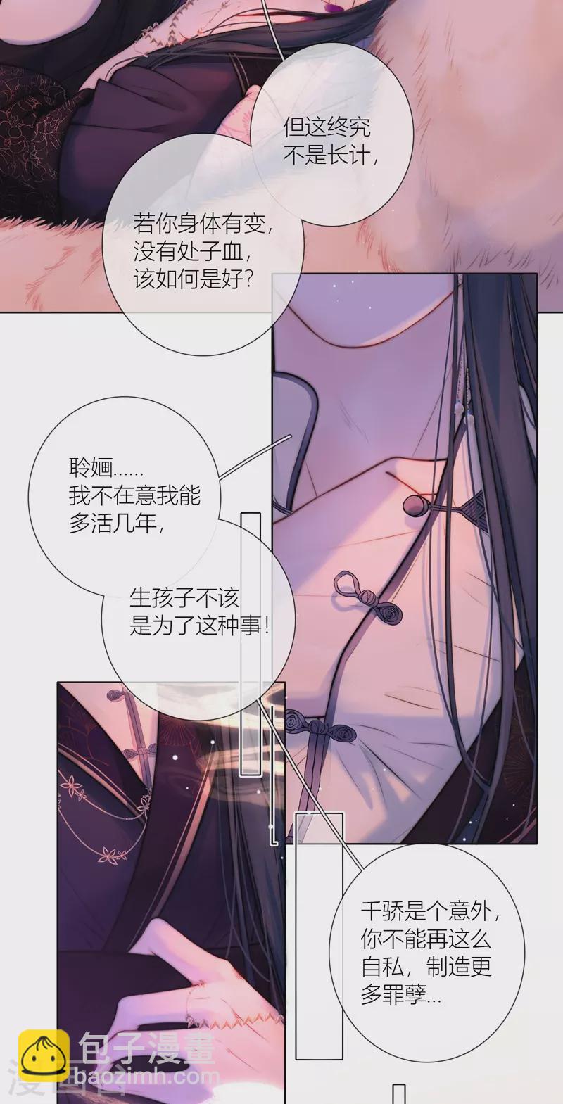第67话 流涟谷（上）14