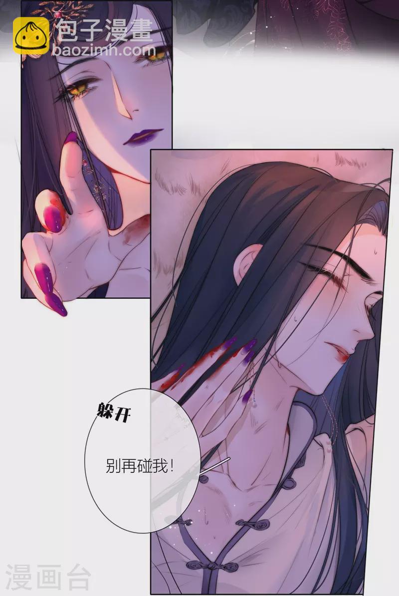 第67话 流涟谷（上）17