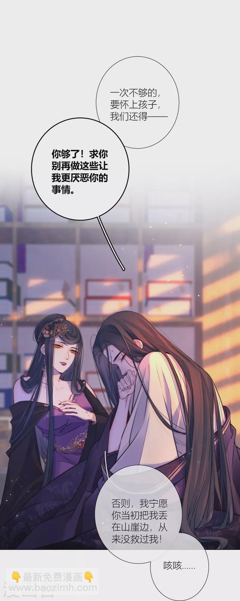 第67话 流涟谷（上）18