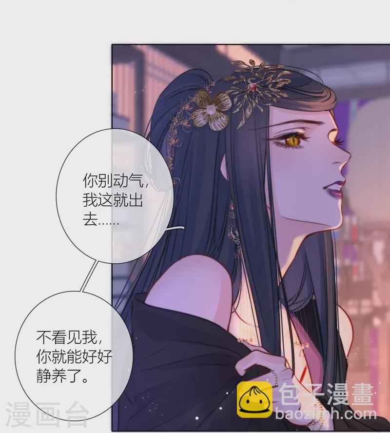 第67话 流涟谷（上）19
