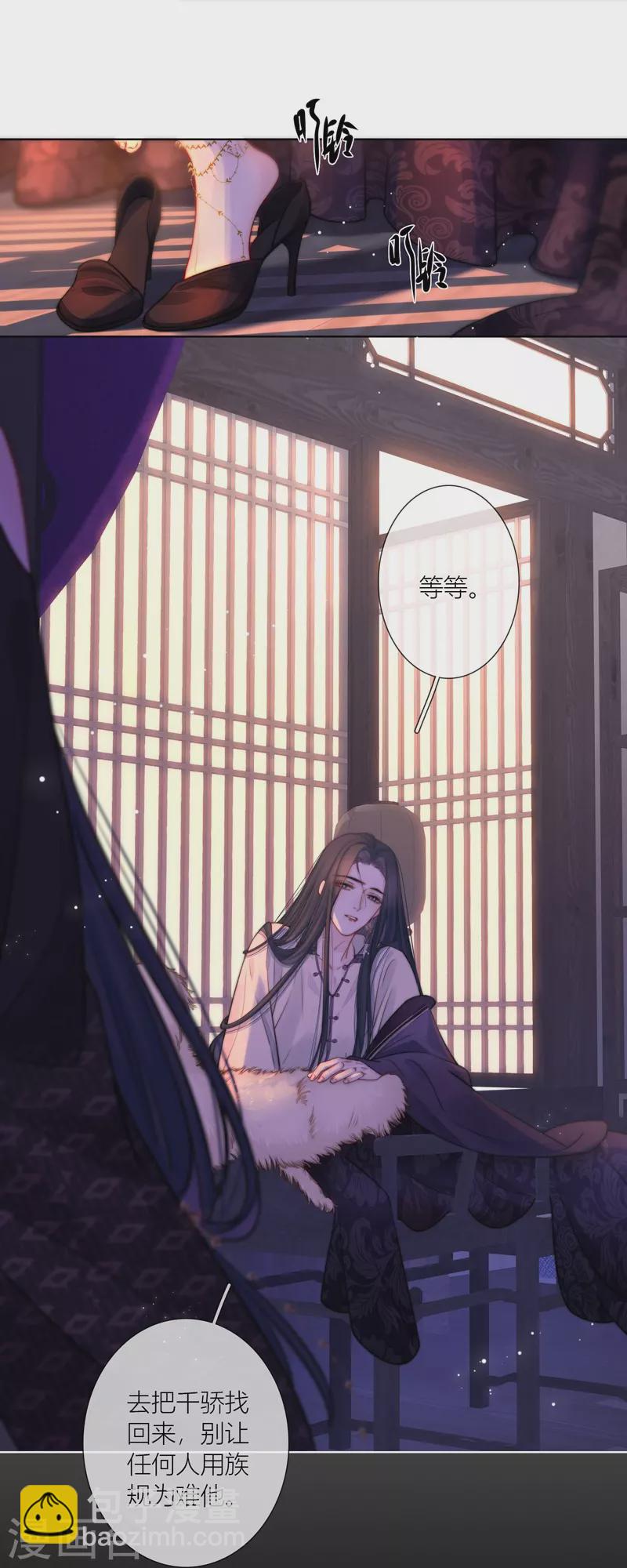 第67话 流涟谷（上）20