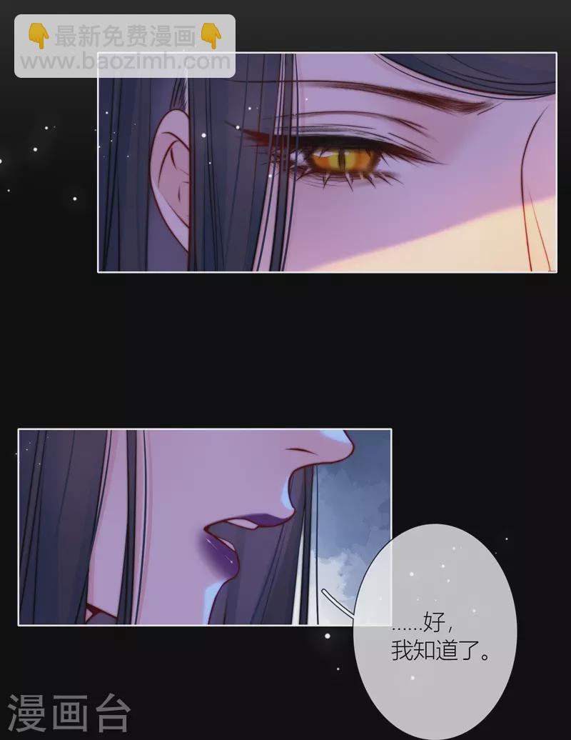 第67话 流涟谷（上）21