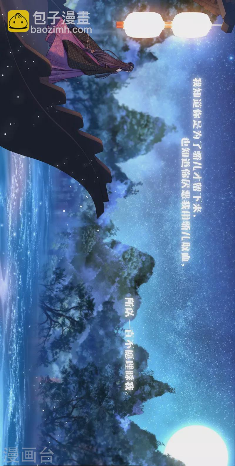 第67话 流涟谷（上）23