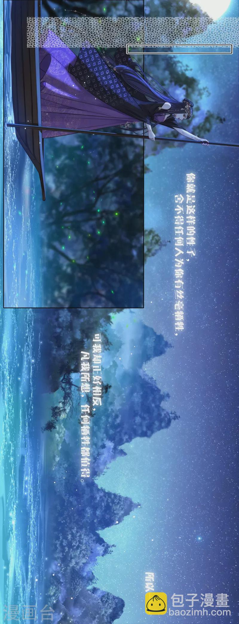第67话 流涟谷（上）24
