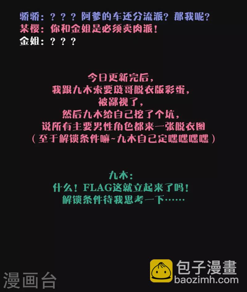 第67话 流涟谷（上）33