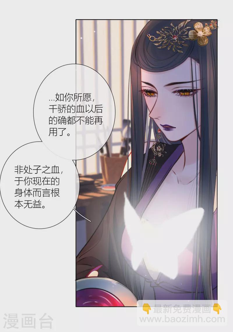 第67话 流涟谷（上）6